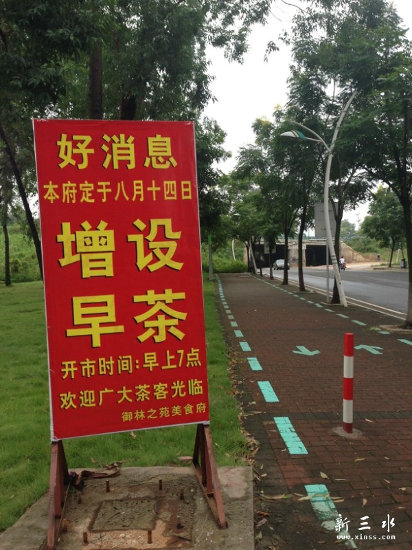 森林公园正门左侧