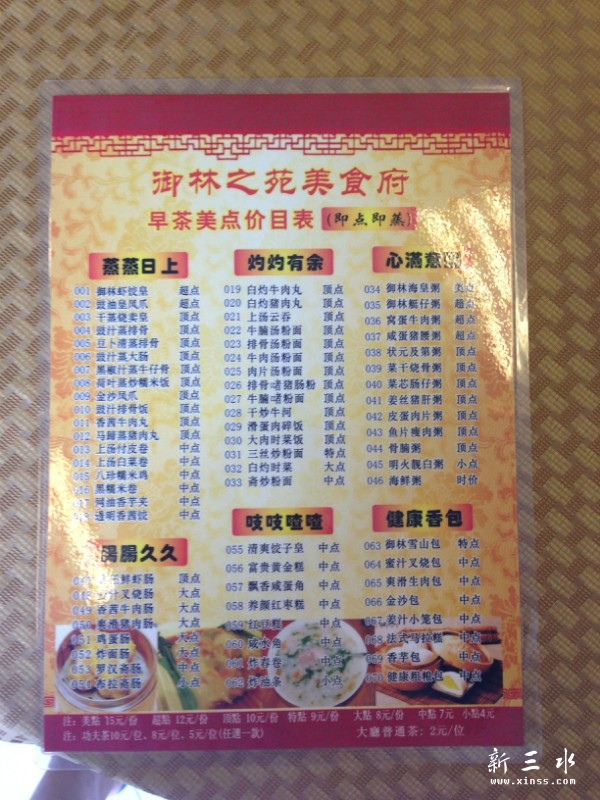 明码标价，绝无加一服务费。