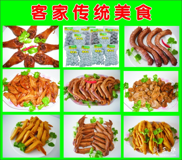 客家2.jpg