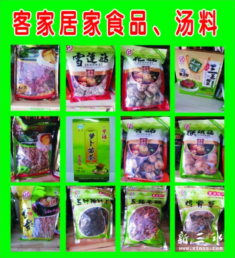 客家6.jpg