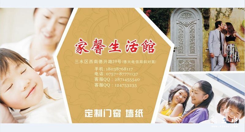 家馨网图.jpg