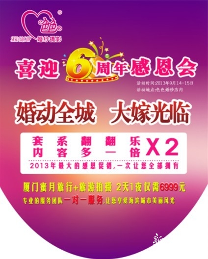 广告店庆1.jpg