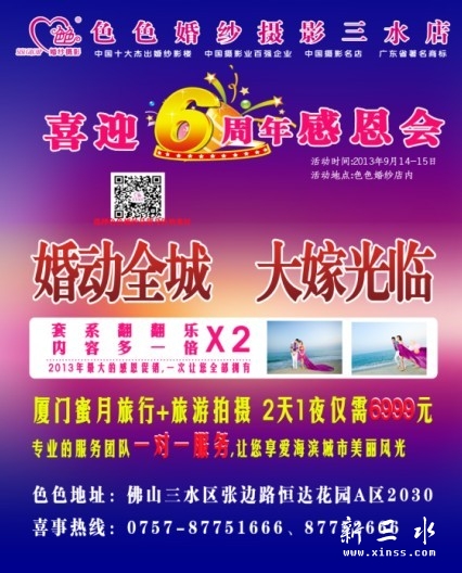 广告店庆3.jpg