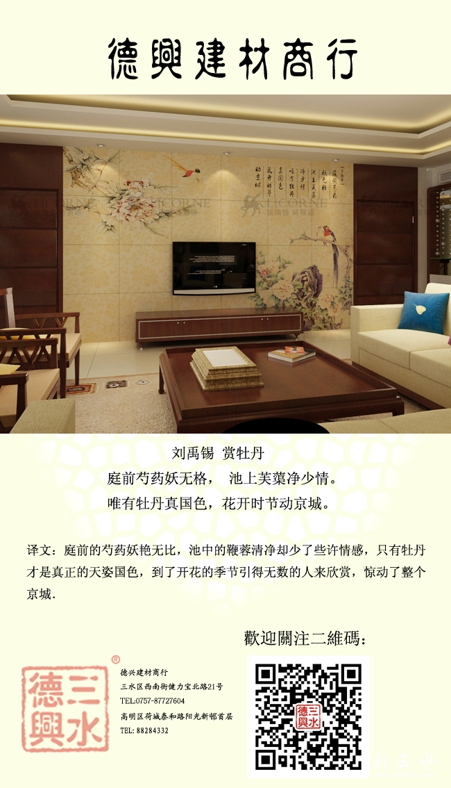 赏牡丹副本.jpg