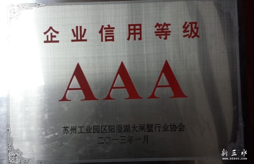 企业信用等级.jpg