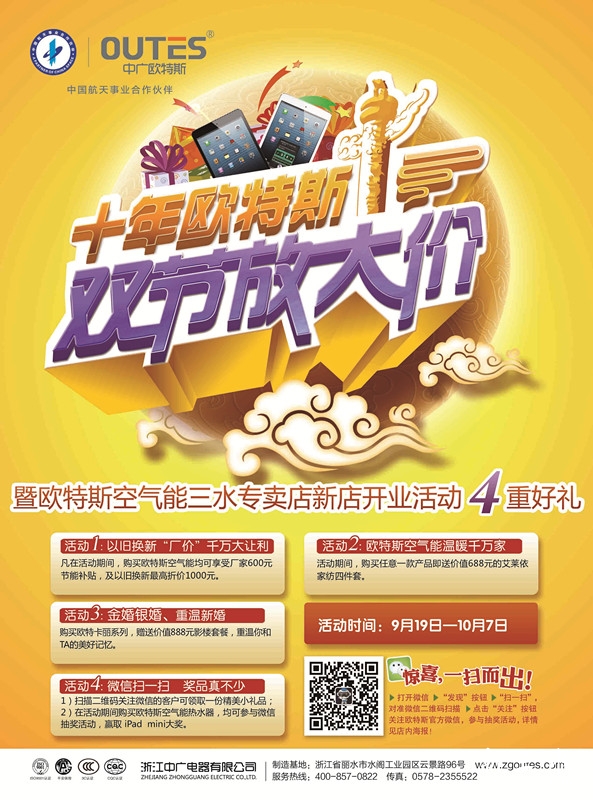 中秋国庆单页_副本.jpg