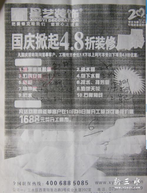 坑客、违约、设陷阱证据2