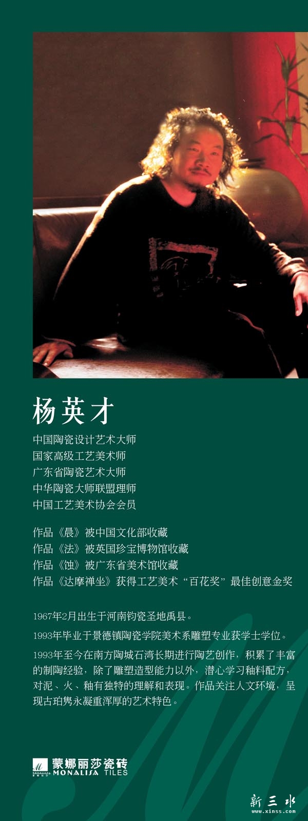 蒙娜丽莎 X架60cmX160cm b副本.jpg