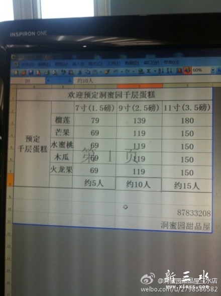 千层价格.jpg