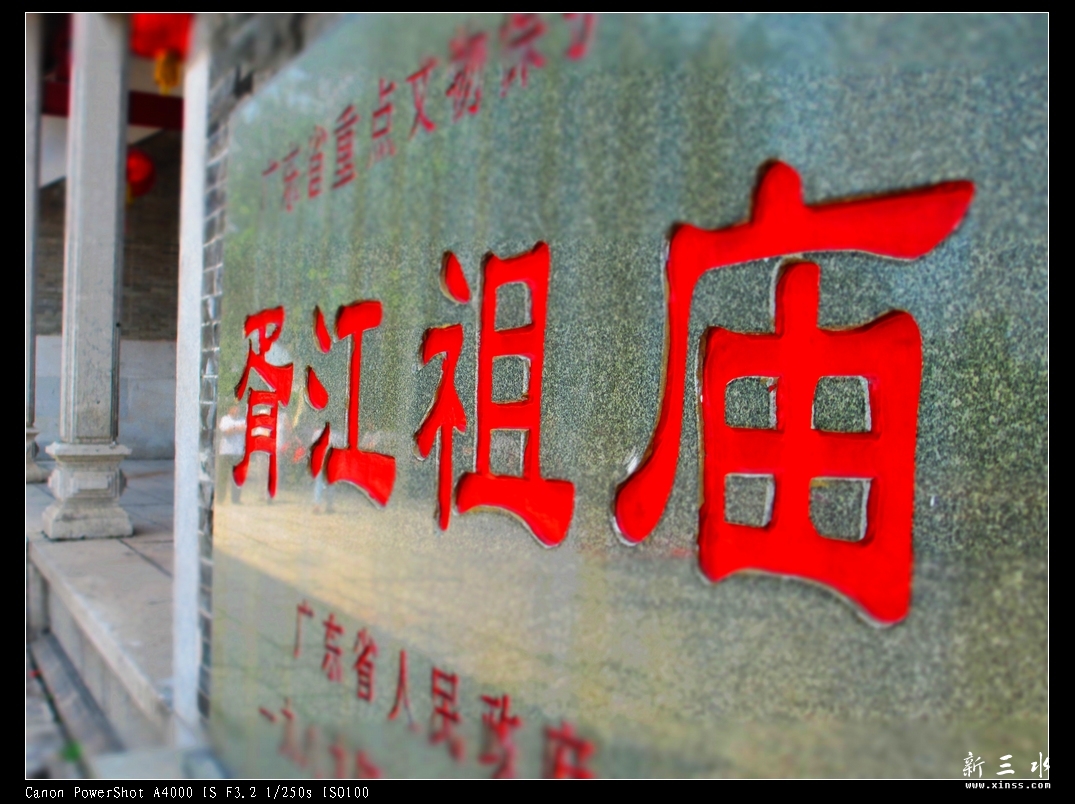 胥江祖庙1.jpg