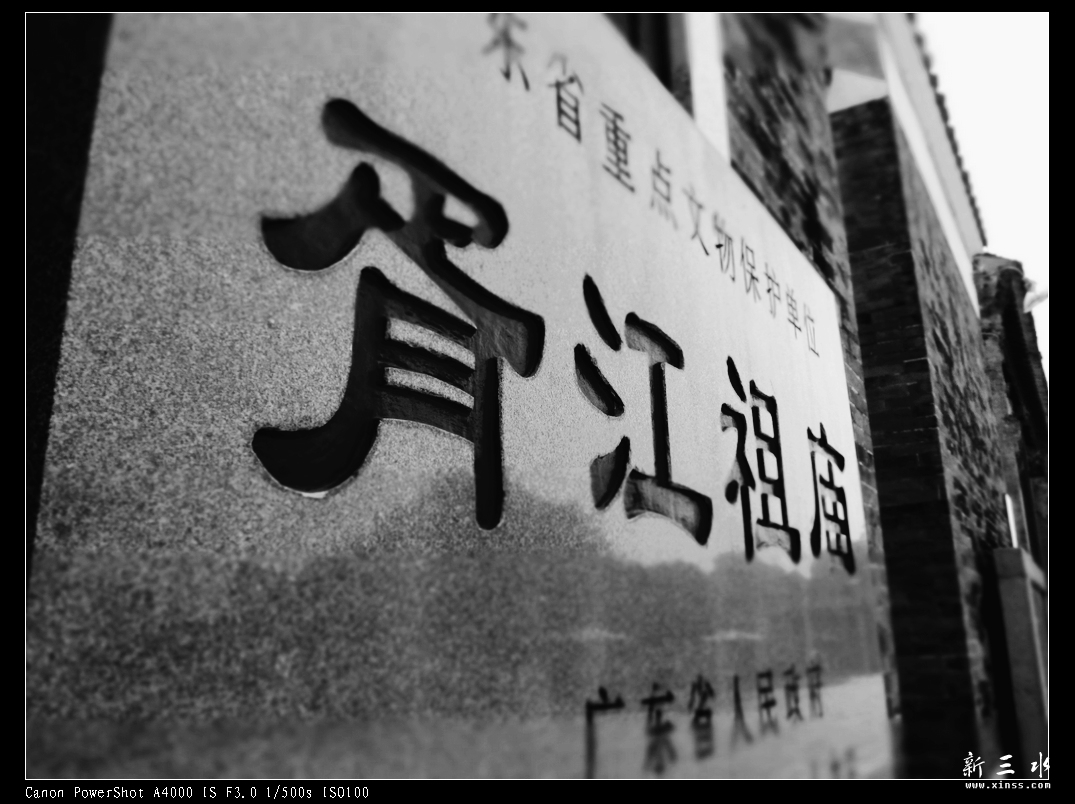 胥江祖庙.jpg