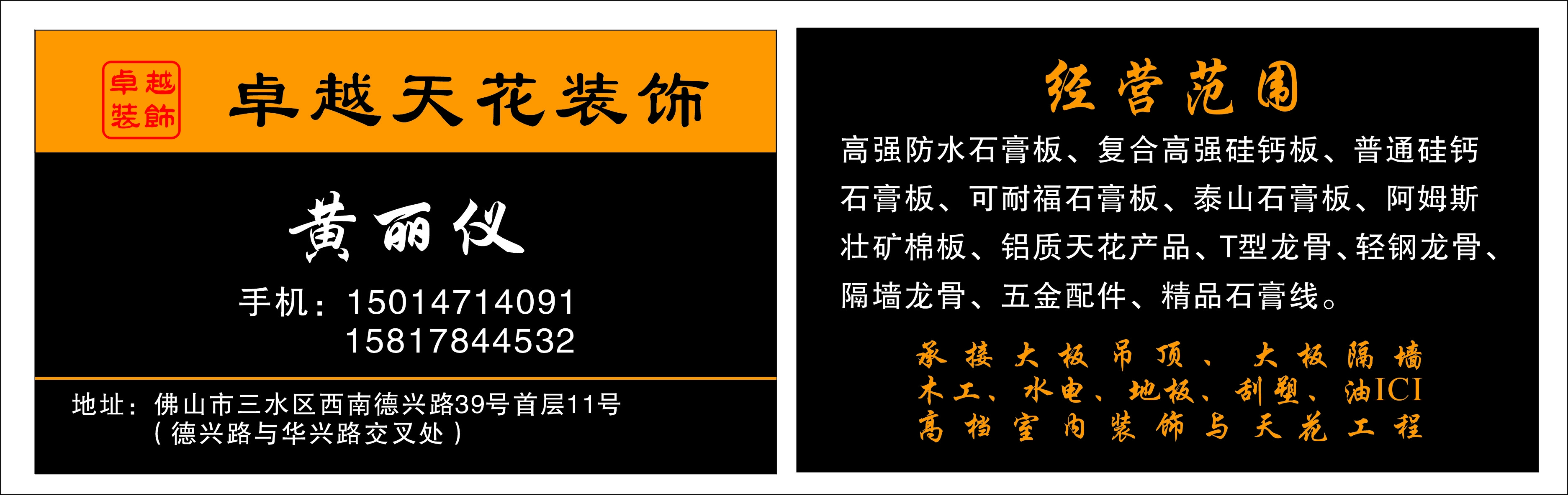 卓越天花装饰.jpg