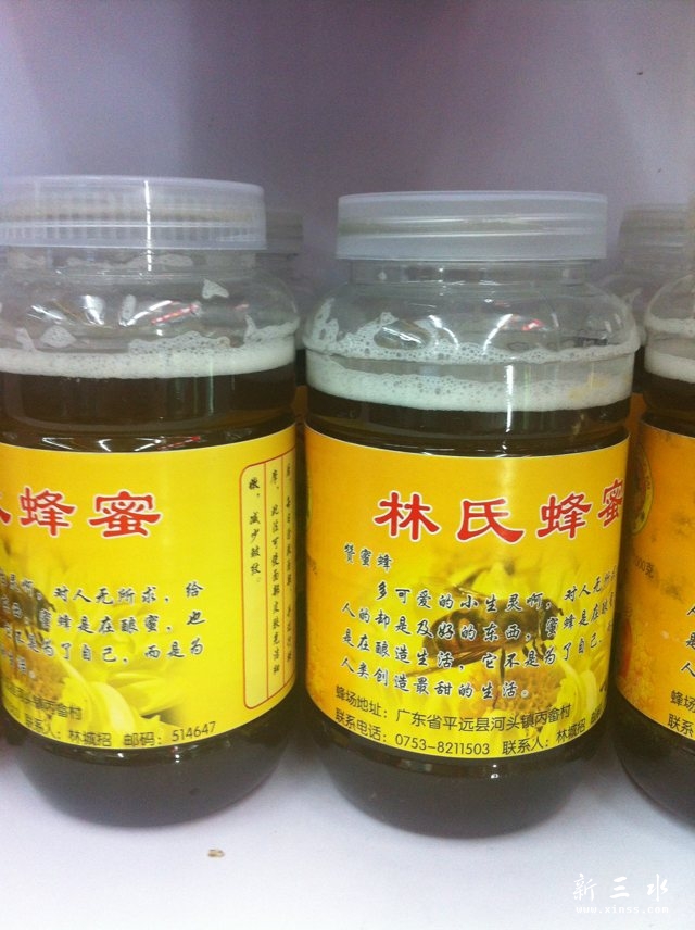 蜂蜜