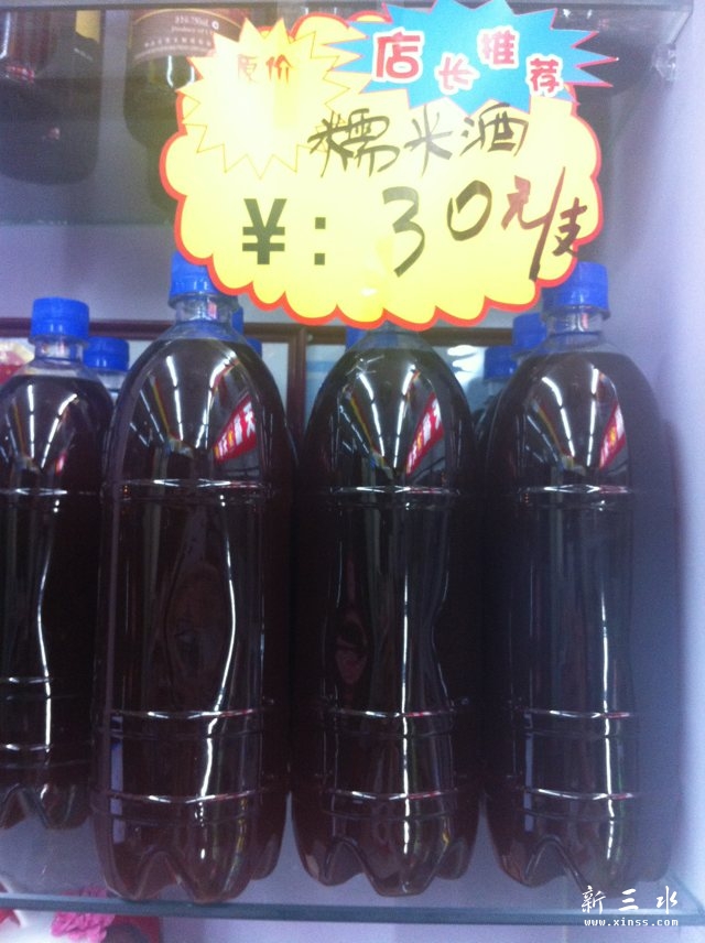 糯米酒