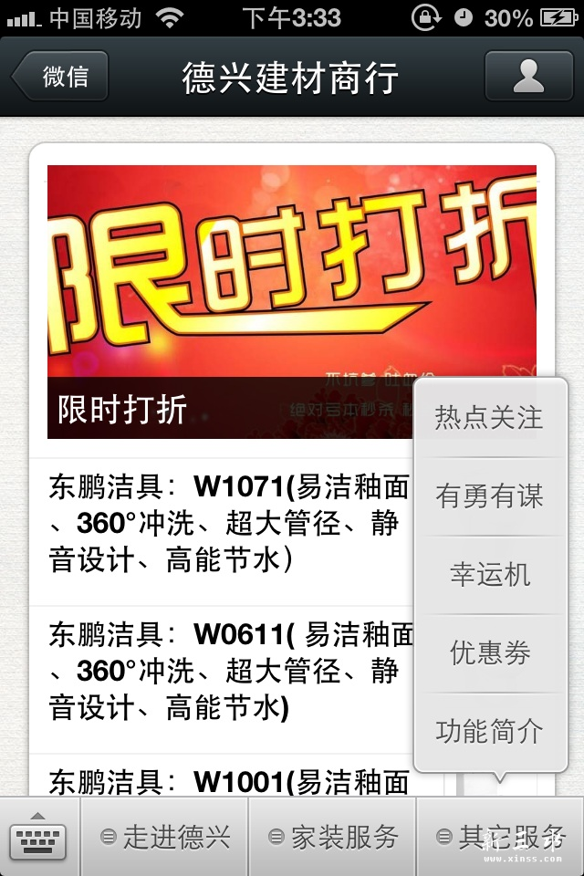 QQ图片20131006153436.png