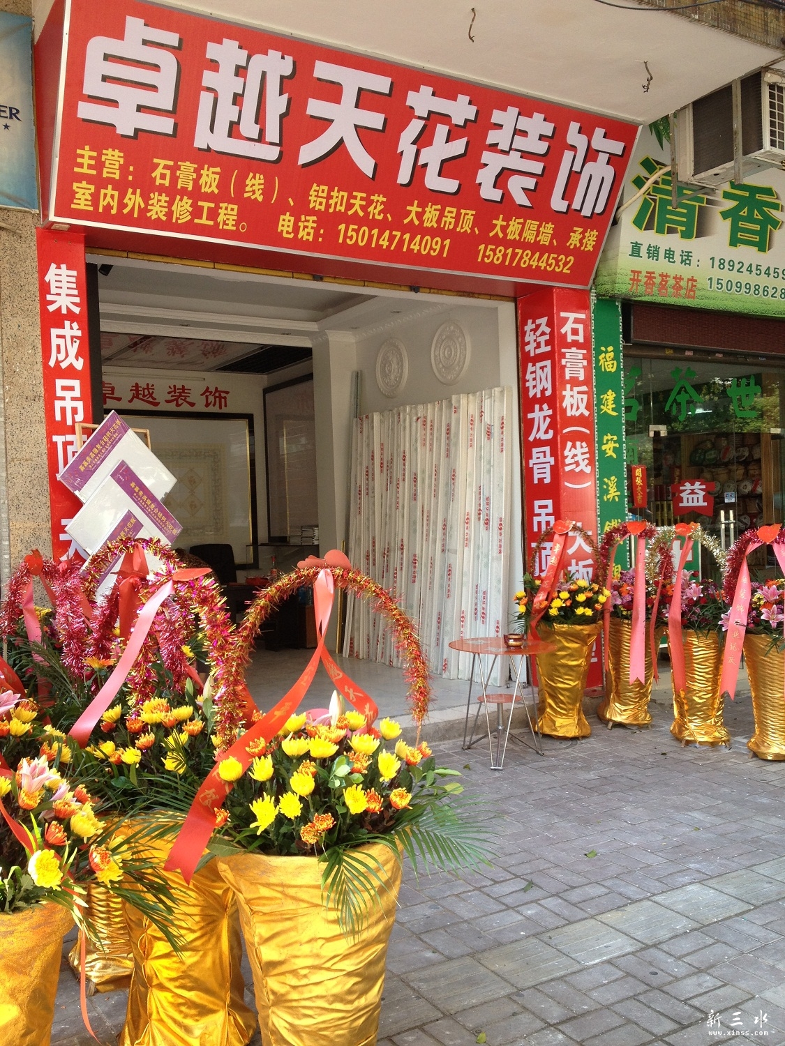 卓越天花装饰