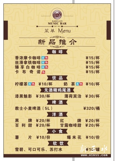 新品菜单.jpg