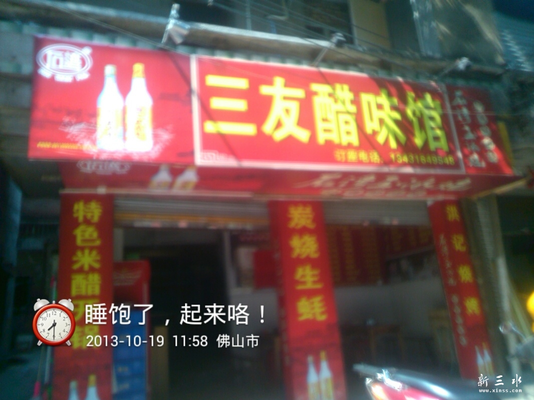 2013_10_19_11_58_36.jpg