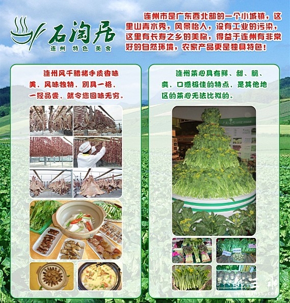石淘居餐厅菜心腊味篇