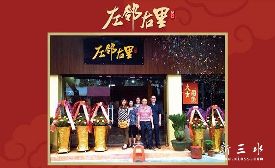 原康乐路佳怡食馆创始人