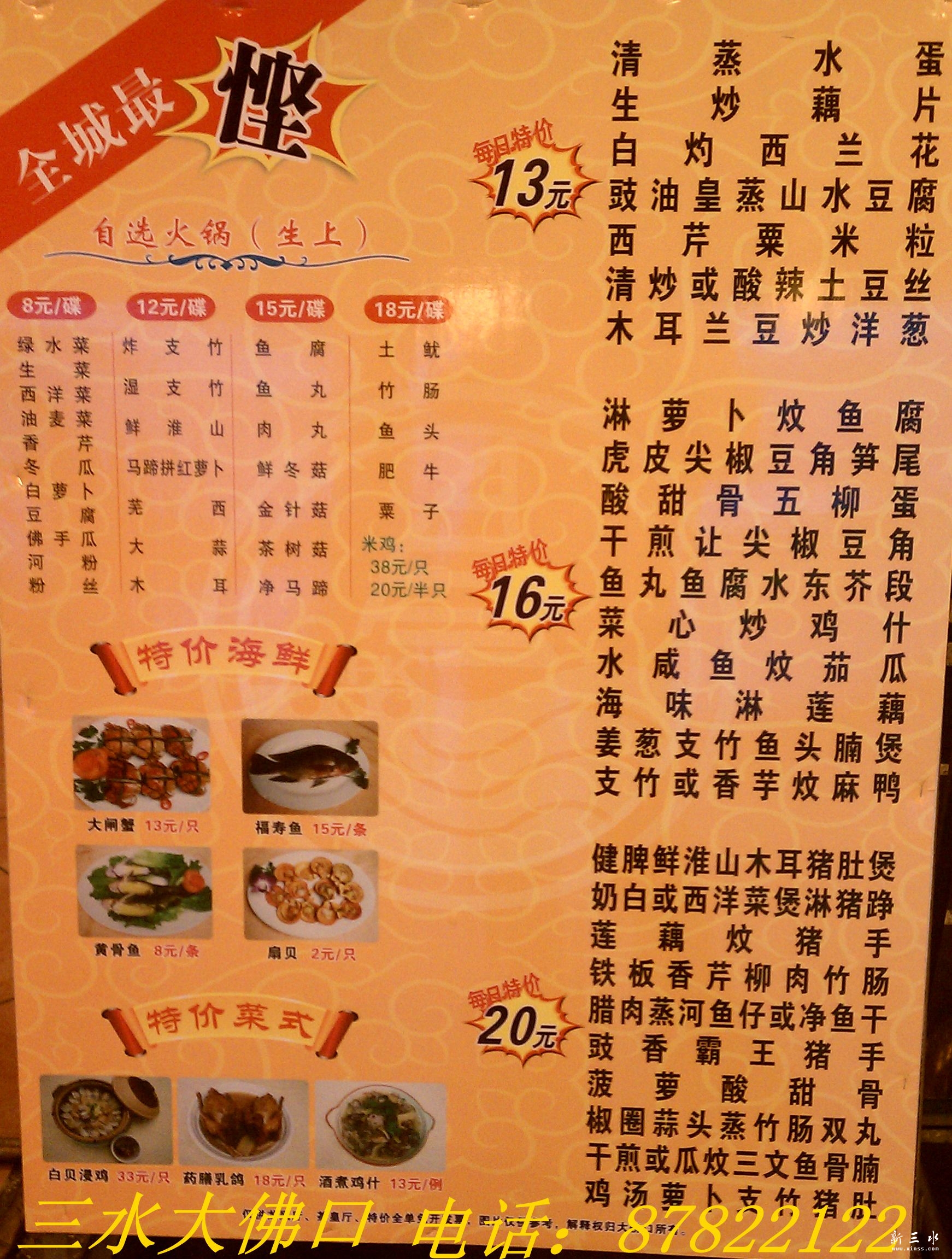 IMG_20131105_172915.jpg