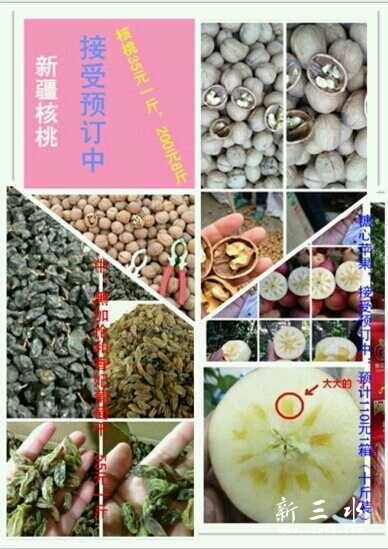 糖心苹果，核桃，葡萄干等