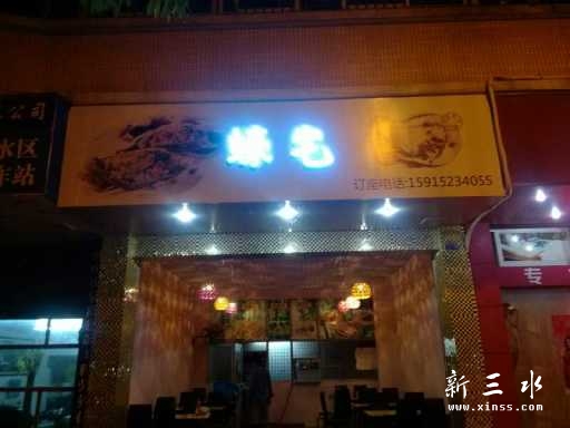 门面