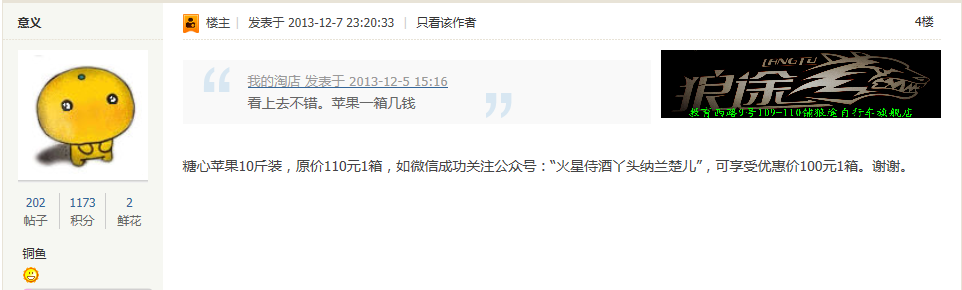 QQ截图20131217043515.png