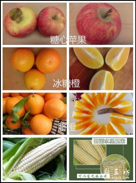 糖心苹果已经沽清，其他接受预订。