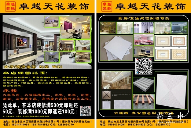 鍗撹秺瑁呴グ鍗曞紶.jpg