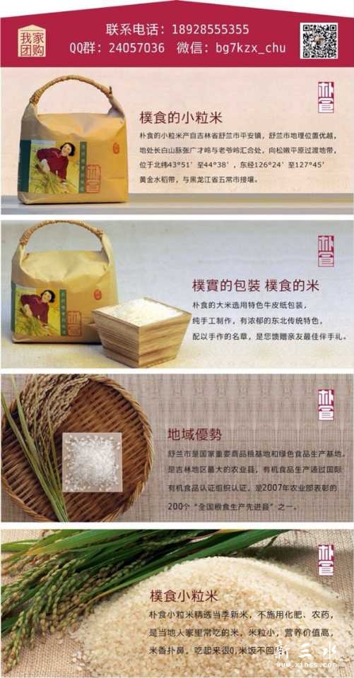 东北特产：小粒米.jpg