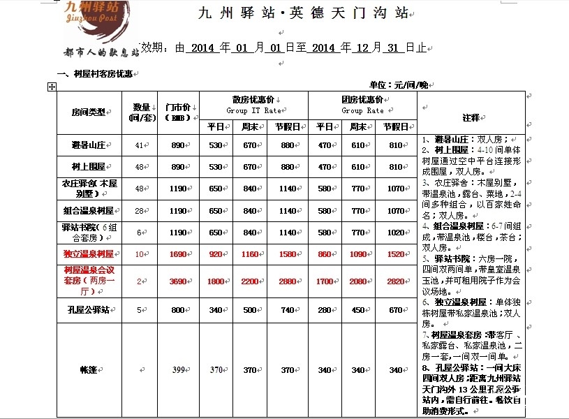 QQ图片20140124095536.jpg