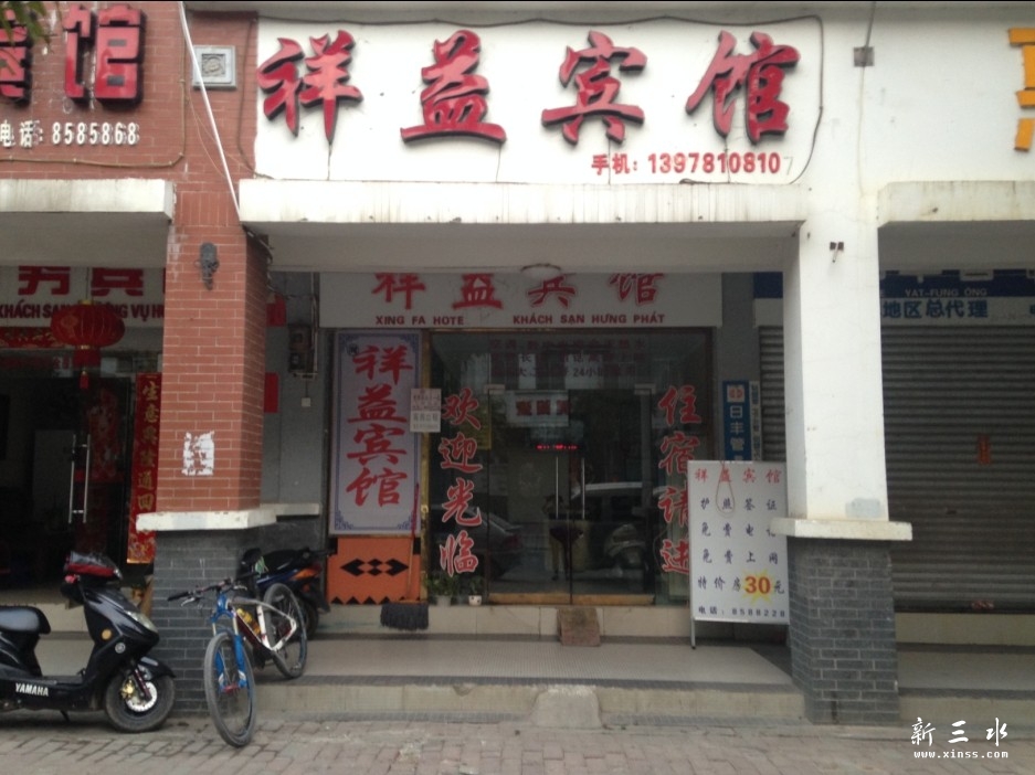 凭祥住宿地方