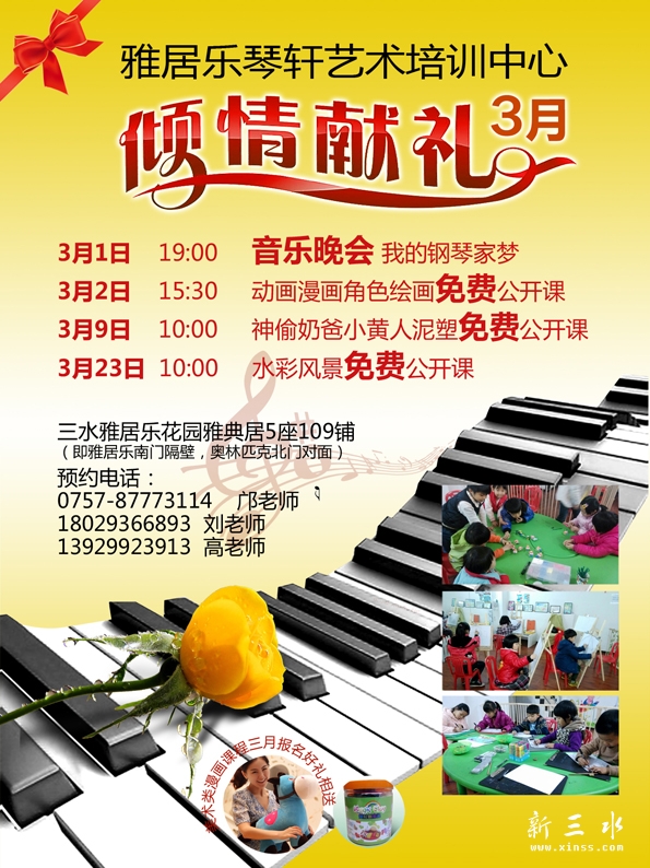 雅居乐点