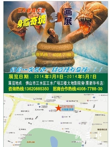 传单反面.jpg