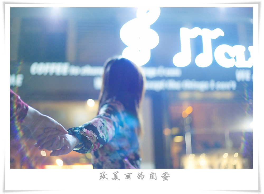 致美丽的闺蜜 (15).jpg