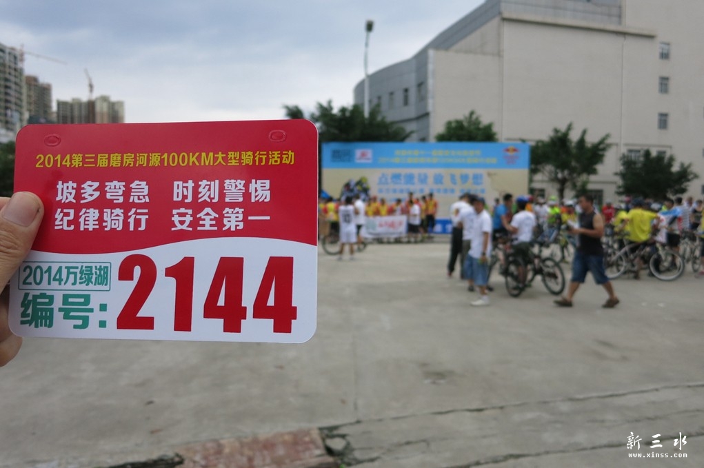 我的比赛号码