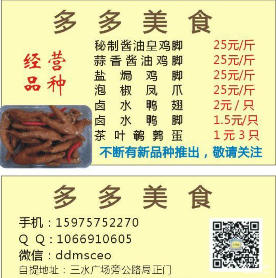 多多美食.jpg
