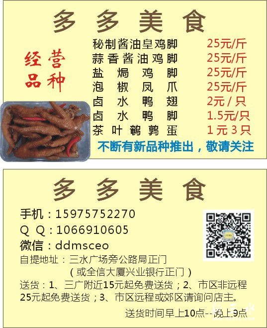 多多美食.jpg
