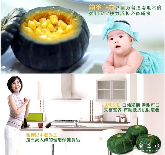 贝贝瓜营养.jpg