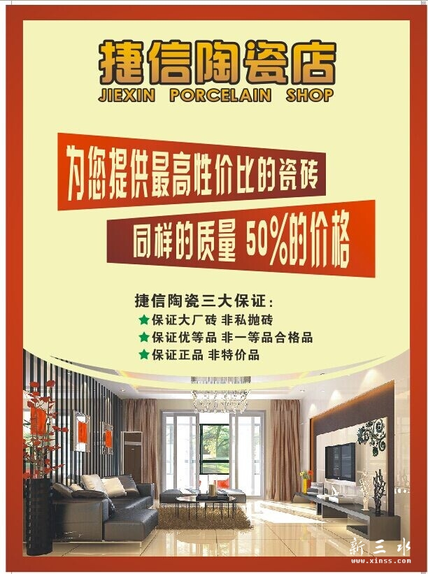 传单正面.jpg