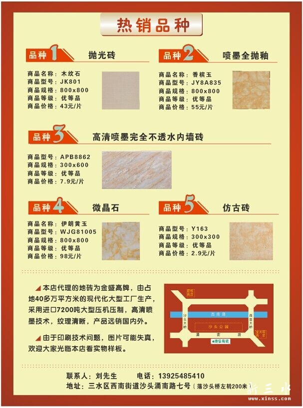 传单背面.jpg