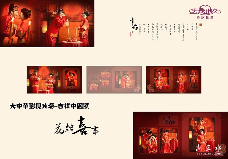 喜事1.jpg