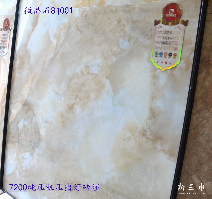 冰花玉2.JPG
