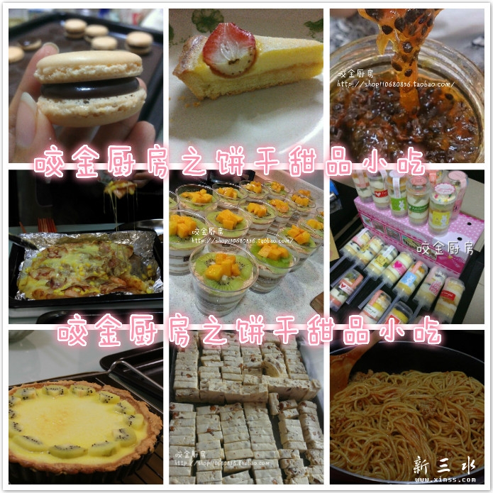 饼干甜品小吃-1.jpg