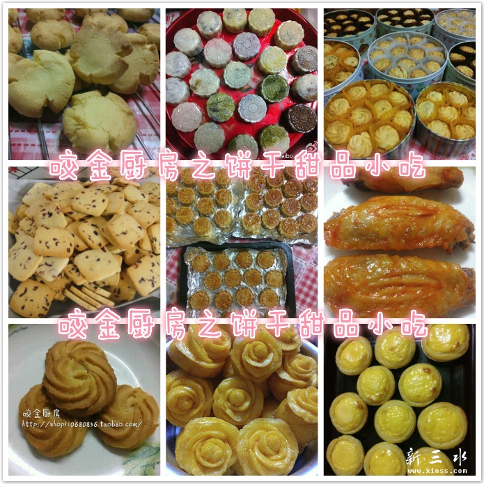 饼干甜品小吃.jpg