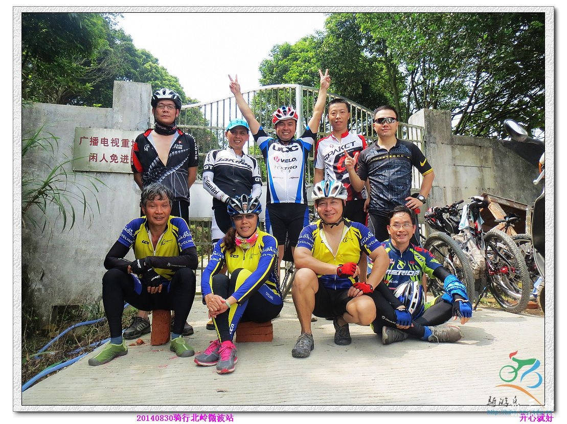 20140829北岭微波36.jpg