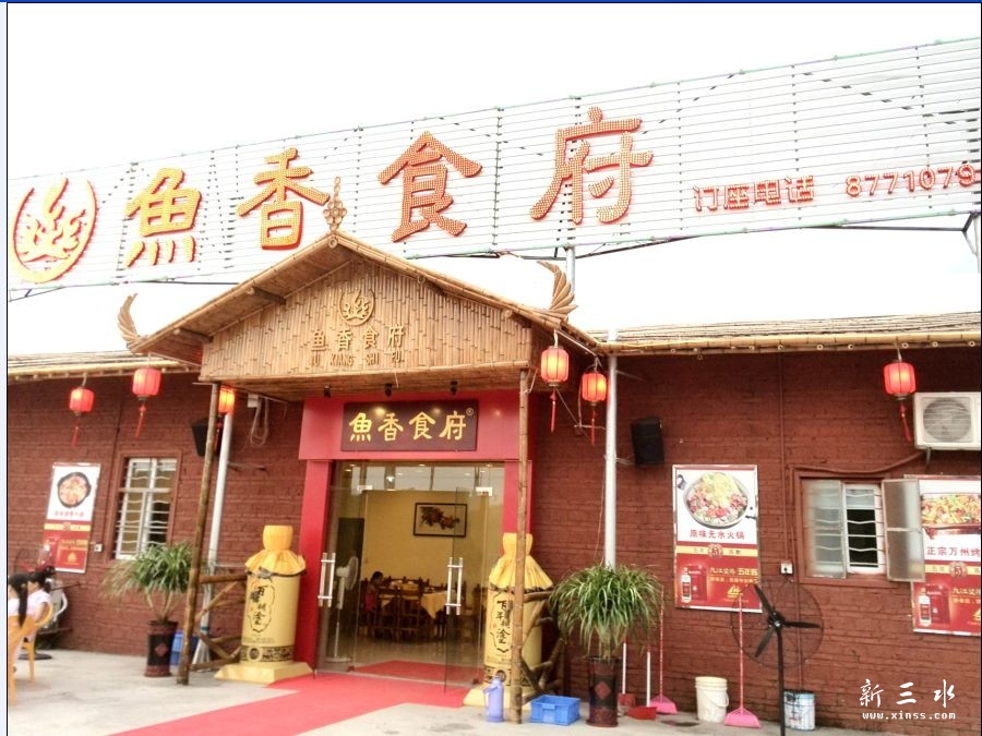 烤鱼2.jpg