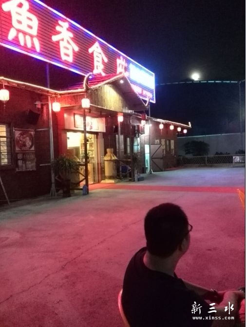 鱼香食府（夜）3.jpg