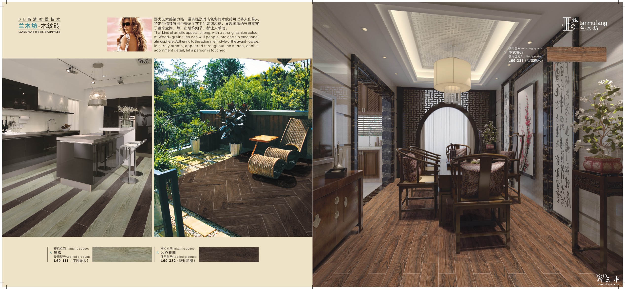 201407-兰木坊木纹砖小画册6.jpg
